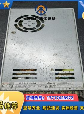 台湾明纬 RSP-320-24  24V13A 功能正常议价