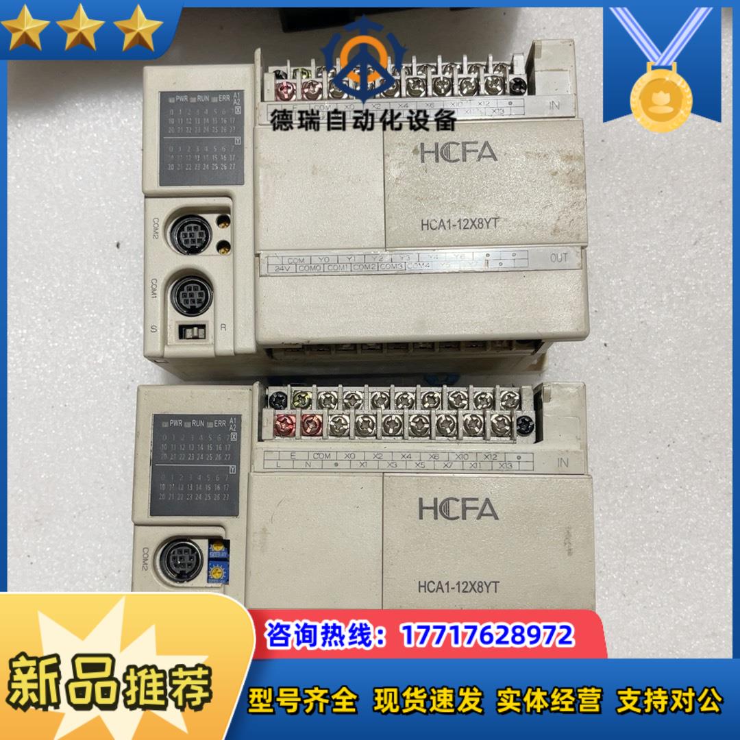 禾川PLC HCA1-12X8YT-A两台100议价