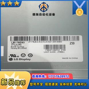 LM170E03液晶屏LP-170J5-A-S-S-Z议价