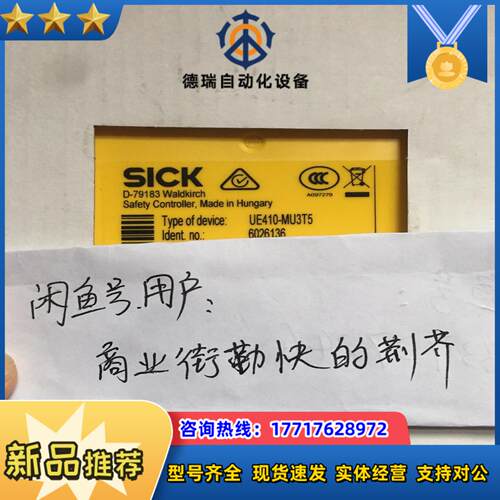 FLX3-XTDI100 sick西克安全模块1085353议价
