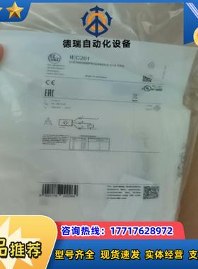 IFM易福门IEC201全新原装正品议价