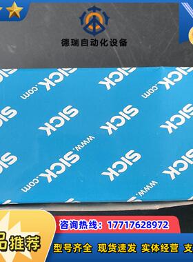 德国SICK传感器VL180-2P42431货号604181议价