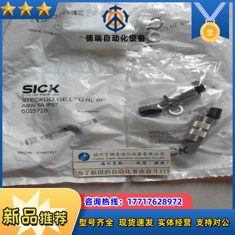 6032802 STE-1204-西克 STE-1204-WE STE-0J08- 现货议价