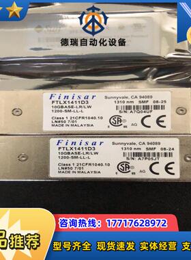 Finisar  FTLX1411D3  XFP 光纤模块议价