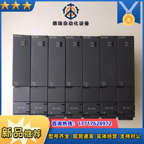 Q01CPU7个Q02CPU2个现货实议价