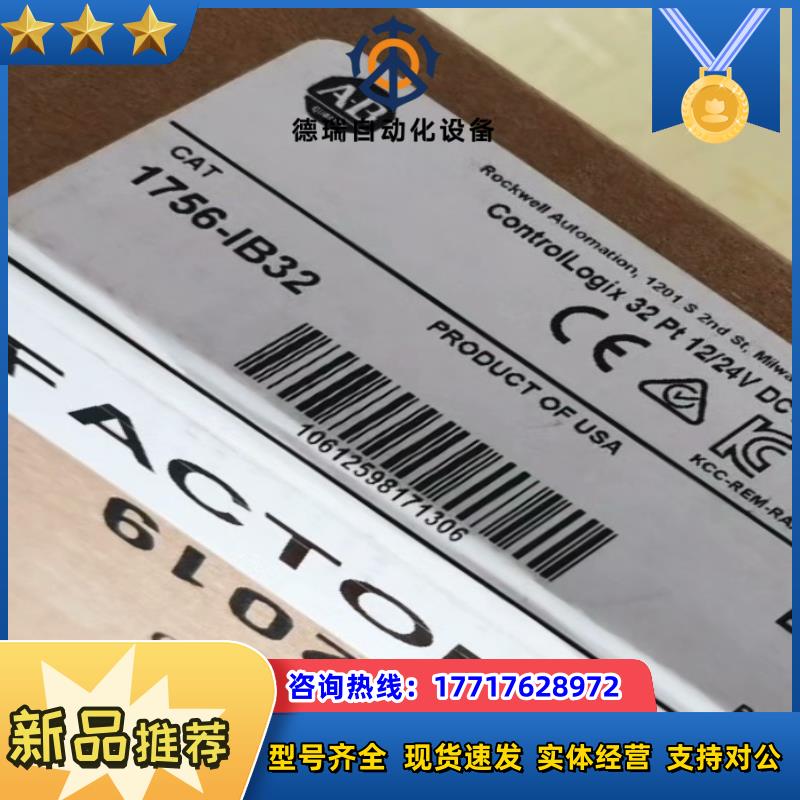 #PLC 1756-IB32 罗克韦尔正品模块 现货直发议价