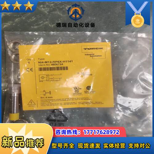 全新原装正品 TURCK图尔克 Ni4-M12-RP6X-H议价