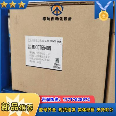 全新A4  MDDDT5540N  1KW伺服驱动器保议价
