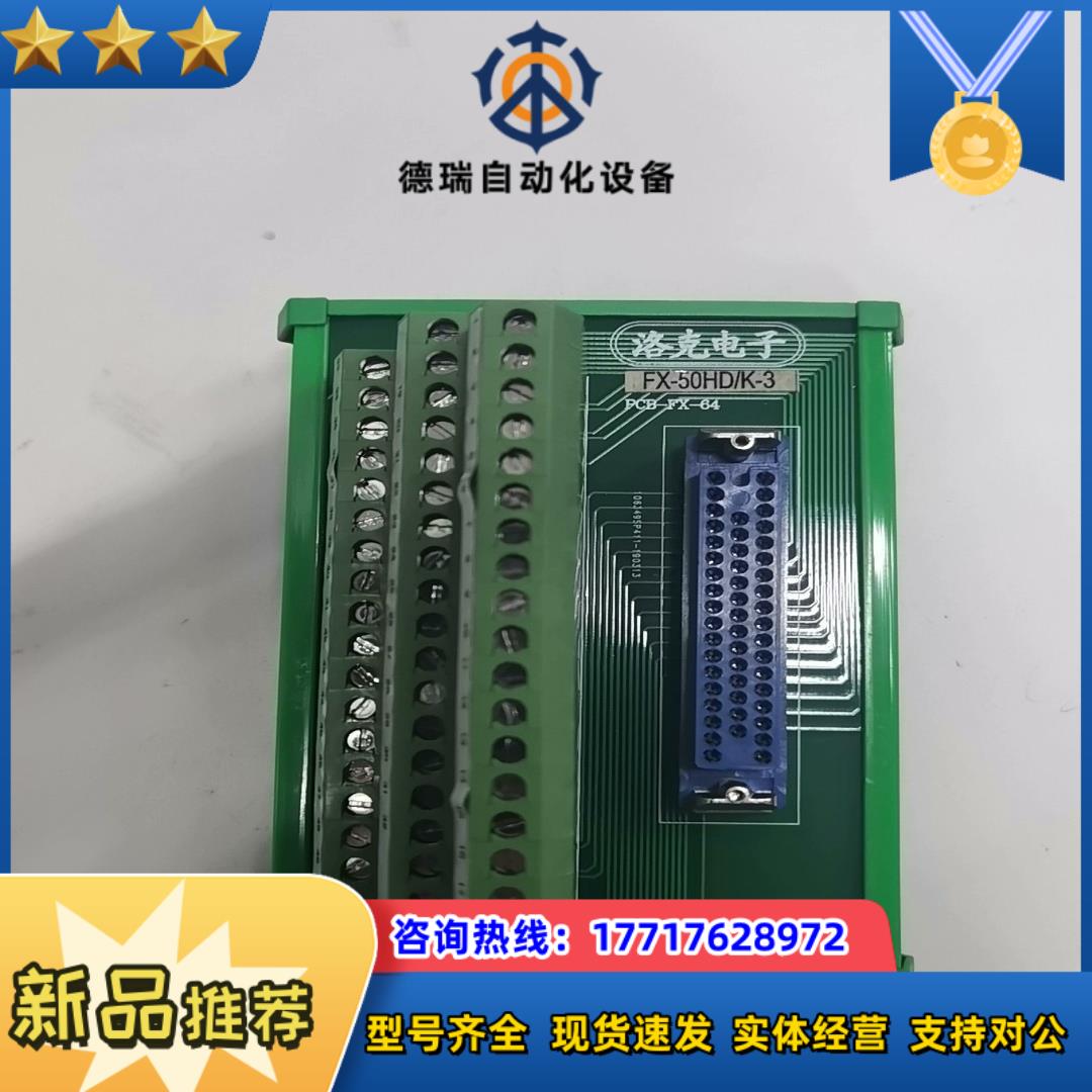 全新分线器FX-50HDK-3 泰州洛克电子多个现货议价