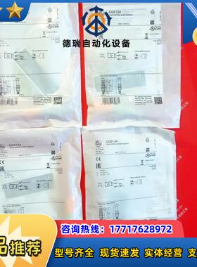 IFM OG5124 易福门全新漫反射传感器 OGH-HPKG/US/90°/200MM议价