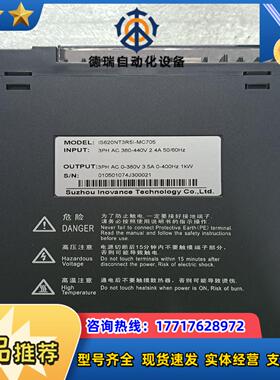 汇川 伺服驱动器 IS620NT3R5I-MC705议价