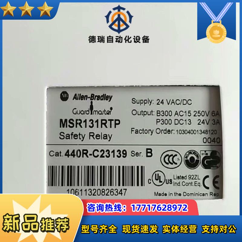 MSR131RTP   440R-C23139议价