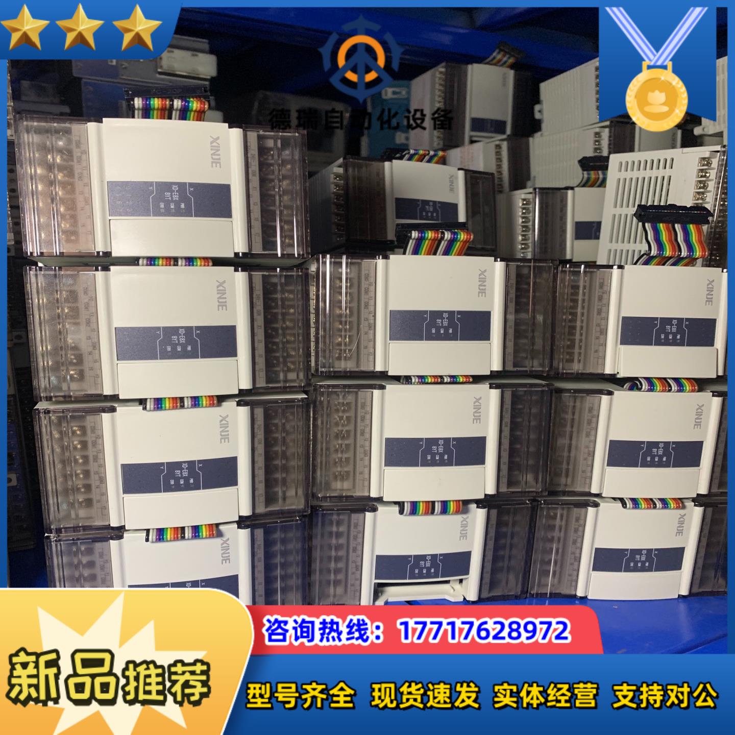 信捷扩展xd-8exxd-8ex8ytxd-16eyt议价