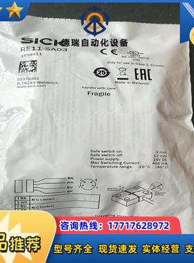 德国SICK传感器RE11-SA03  货号1059411议价