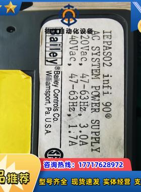 IEPAS02有5个议价