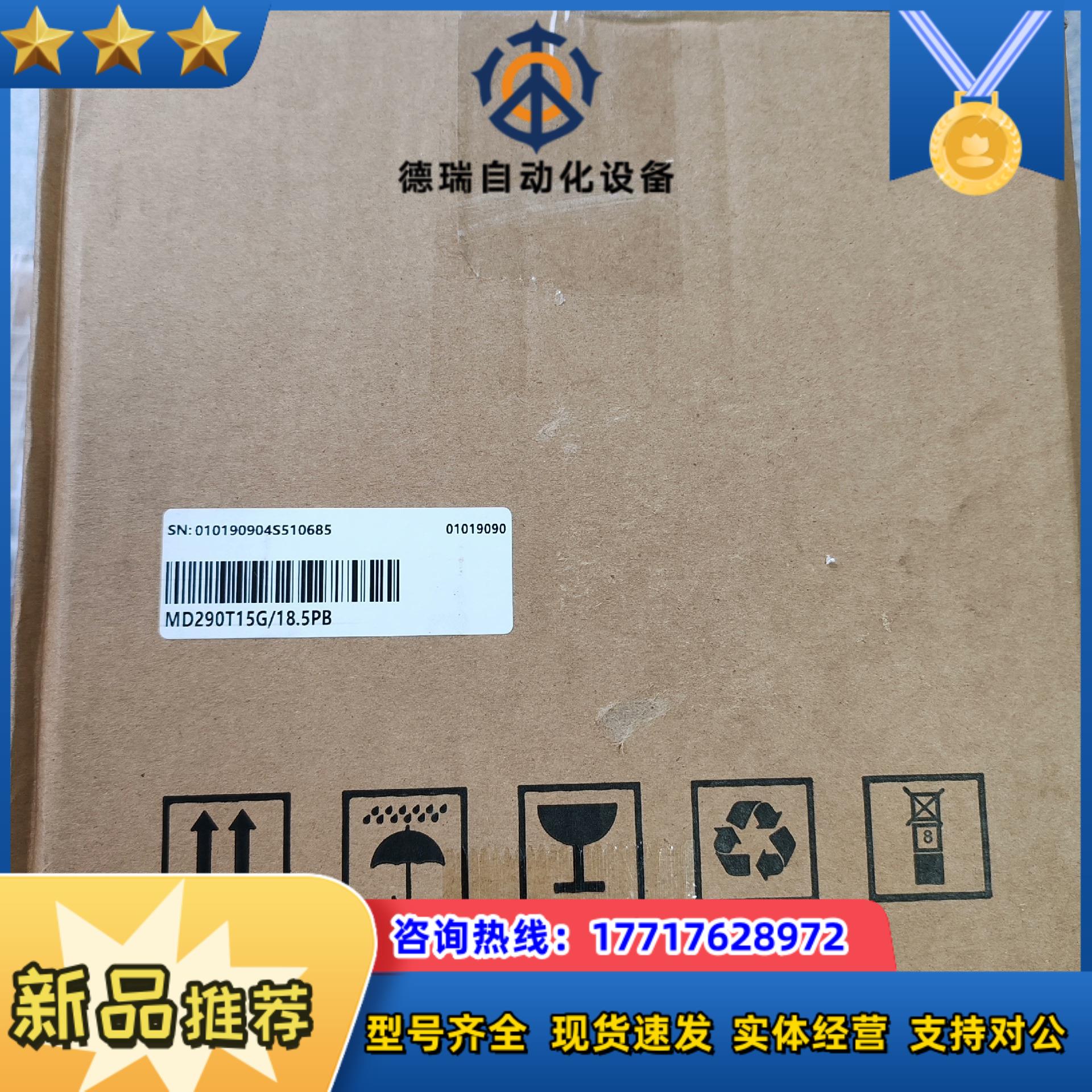 #变频器汇川变频器MD290T15G185PB 全新原装议价