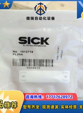 德国SICK西克反光板PL20A货号1012719议价