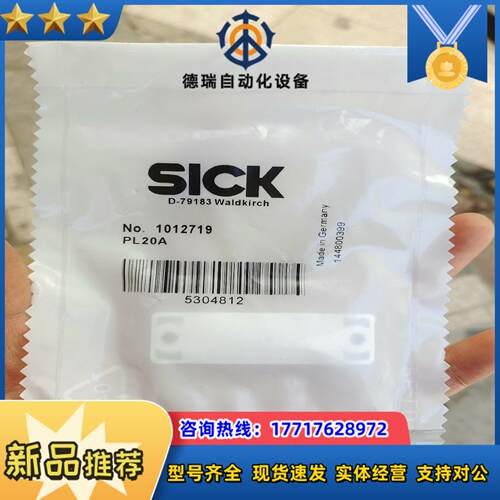德国SICK西克反光板PL20A货号1012719议价