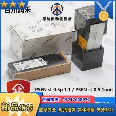 PSEN s-0.5 1.1 / PSEN s-0.5 1t开关570500议价