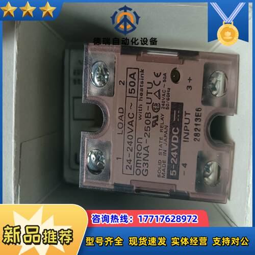龙继电器G3NA-250B-UTU全新未使议价