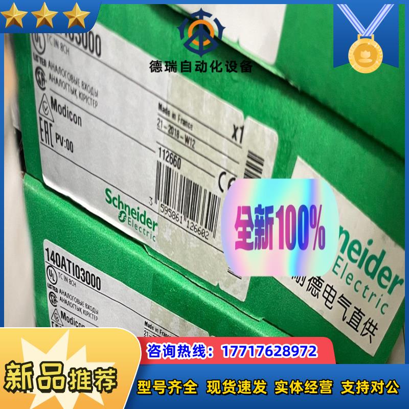 plc模块140ATI03000全新原装议价