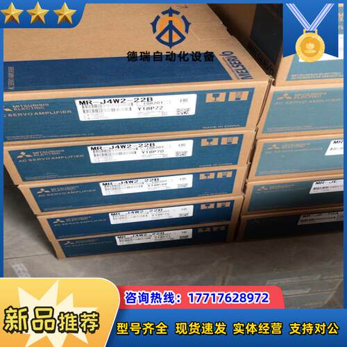 MR-J4W2-22B伺服驱动器MR-J4W2-22议价