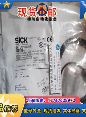现货1058195 GRTE18S-P1317SICK 1058194 GRTE18S-N1317议价