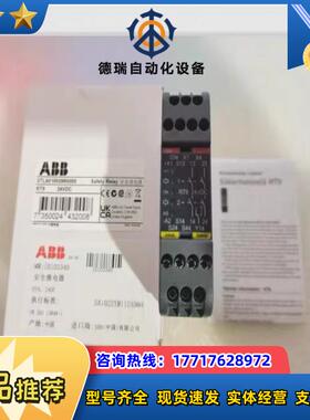 全新原装安全继电器 RT9 2TLA010029R00议价