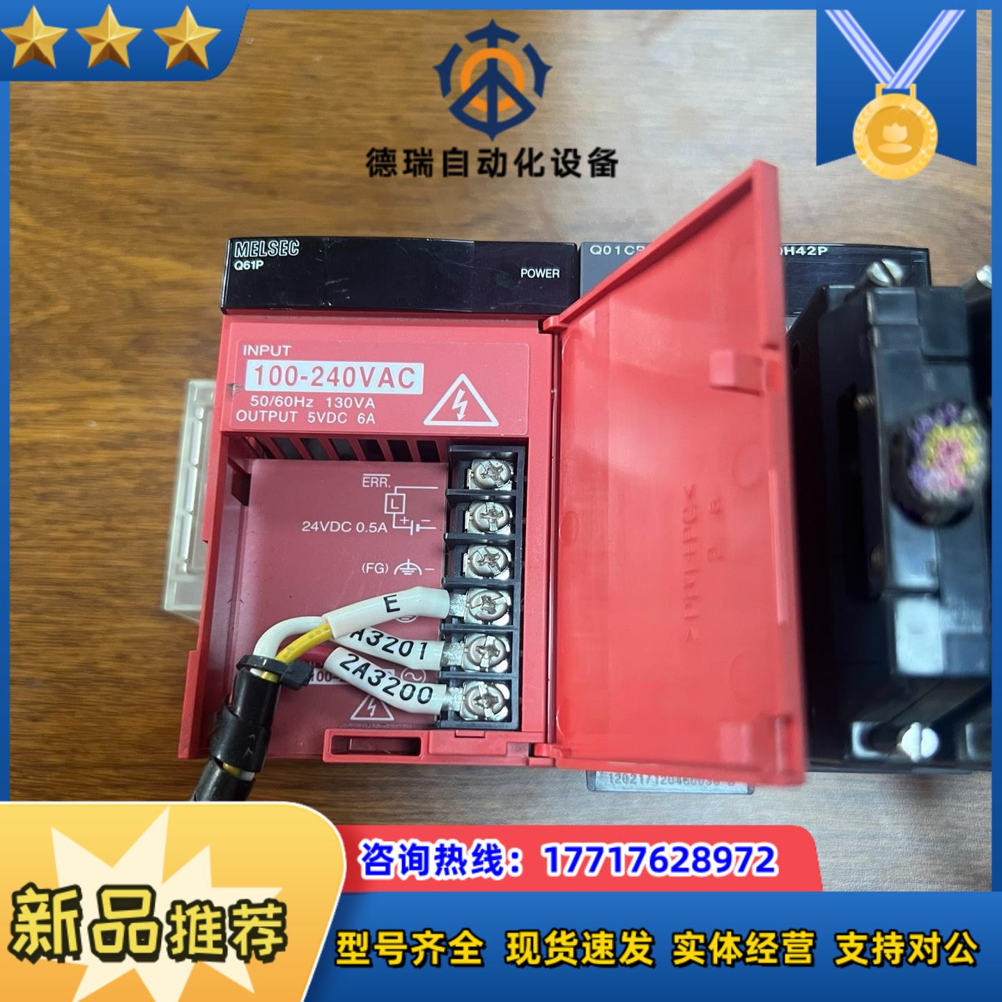 MITSUBISHIPLC Q61P  Q01CPU Q议价