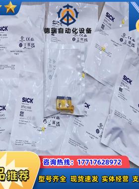 SICK激励件 1073223 STR1-XAS 原装现货议价