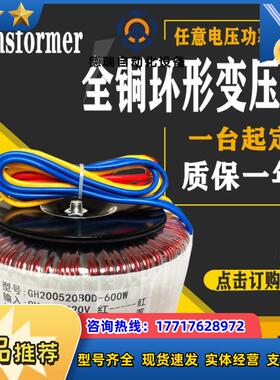 环形变压器电源隔离380V220V变AC24V36V48V5议价