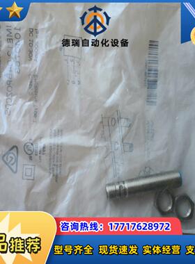 保原装全新正品SICK西克 IME12-04BPOZCO议价