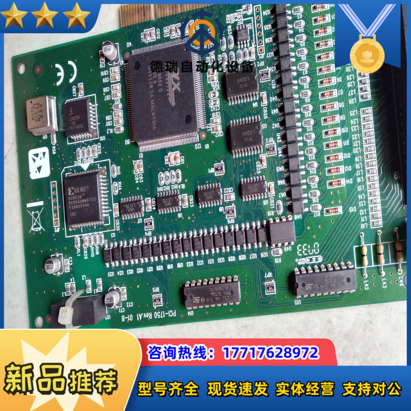 研华工业工控机采集卡 PCI-1750 数据卡议价