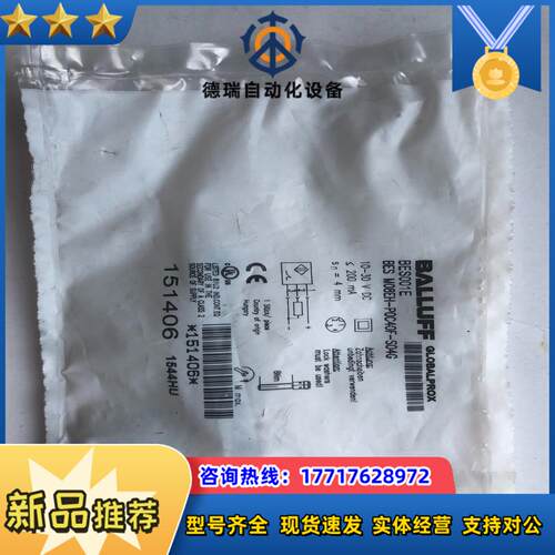 原装balluff巴鲁夫传感器 bes001e bes m0议价