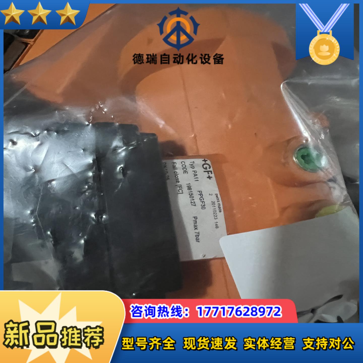 +GF+气动阀PA11 Code198150327议价