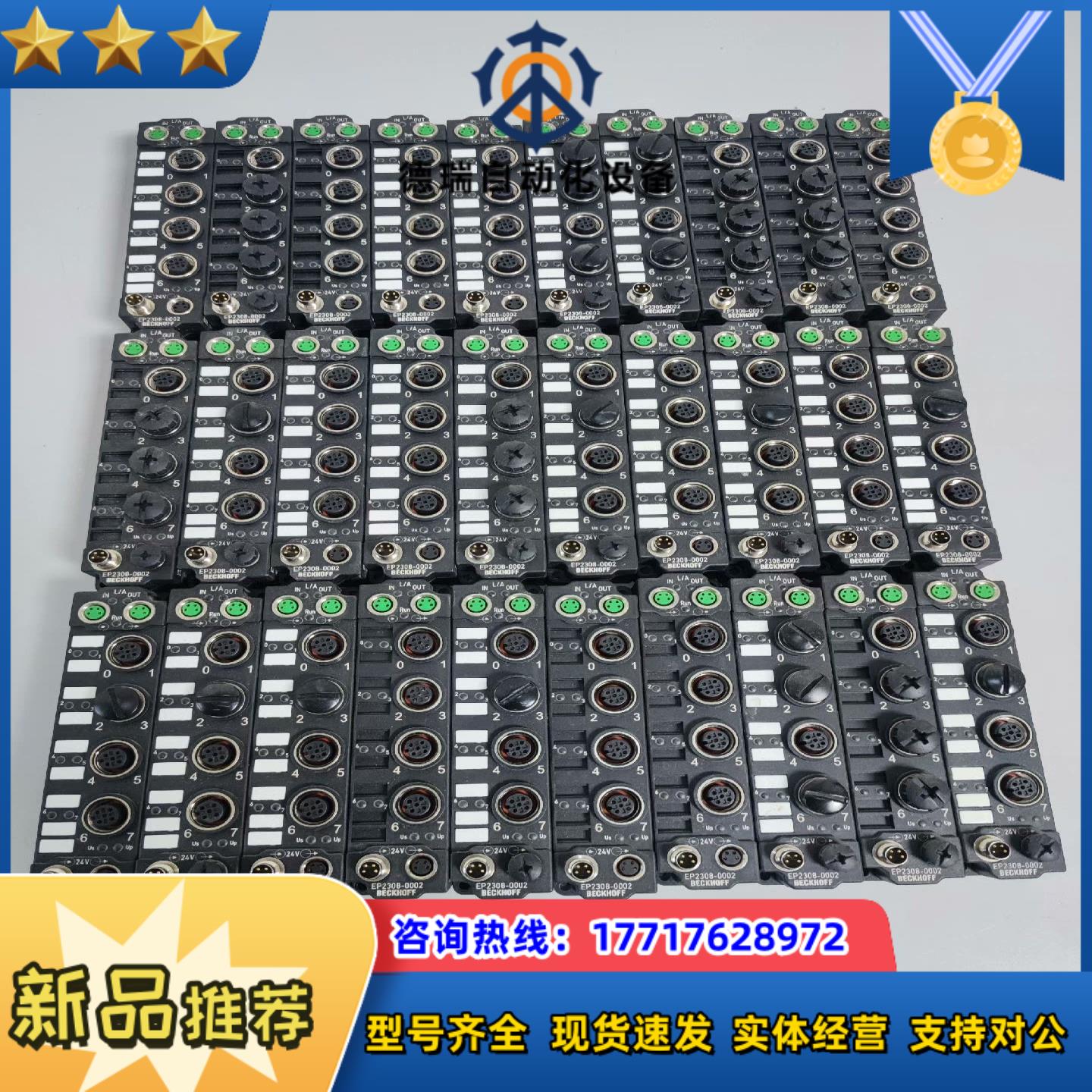 倍福  BECKHOFF    EP2308-0002议价