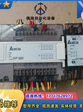 台达AELTA-DVP32ES00R2议价