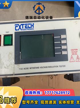 EXTECH华仪 7142 AC DC 交直流耐压测试仪 绝议价