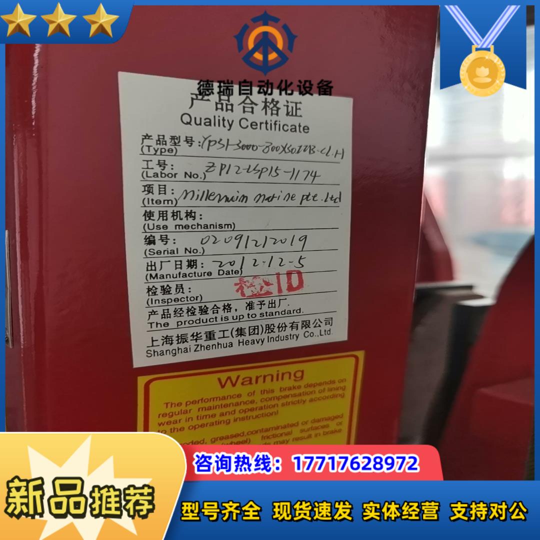 华伍制动器型号YP31-3000-800*30BCL议价