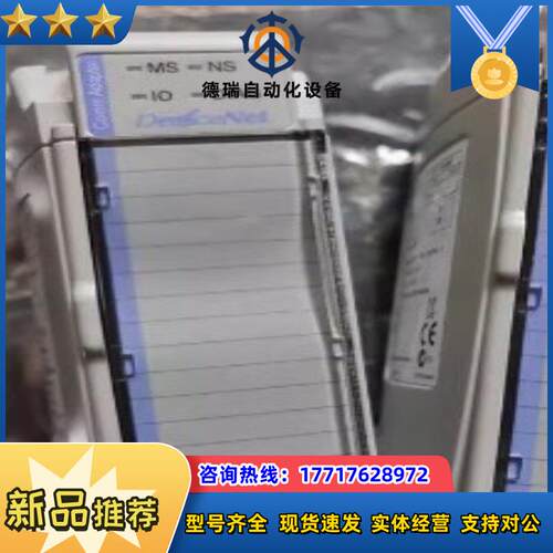 1769-ADN 罗克韦尔 AB Compact IO 输议价