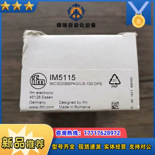全新原装正品 ifm易福门 im5115 传感器议价