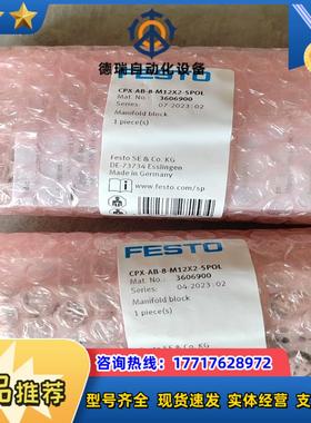 费斯托FESTO 气路板模块CPX-AB-8-M12X2-5议价