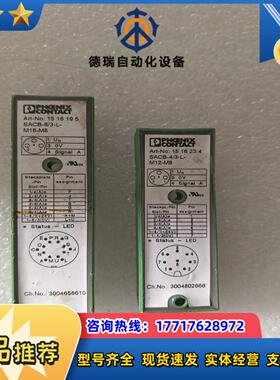 菲尼克斯1516195 SACB-63-L-M16-M8一议价