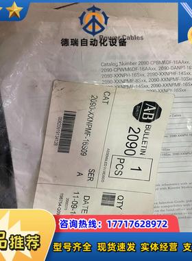 AB伺服线缆2090-XXNPMF-16S09全新原装2条议价