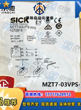 MZT7-03VPS-KP0sickT 型槽缸传感器安装方便1070814全新议价