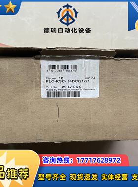 全新菲尼克斯PLC-BSC-24DC21-21议价