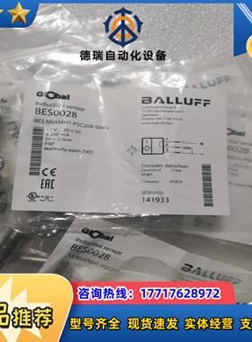 全新原装BALLUFF巴鲁夫 BES0028 BES M08议价