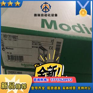 PLC模块TSXDEY16D2欢迎来询议价