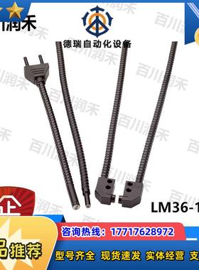 SICK德国LM36-1250光纤传感器漫反射2016792全新正品原装议价