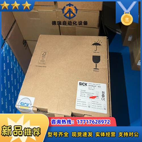 SICK安全扫描仪 MICS3-ACAZ55PZ1P01订议价